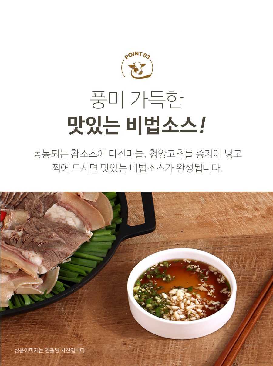 수육전골 상페7.jpg